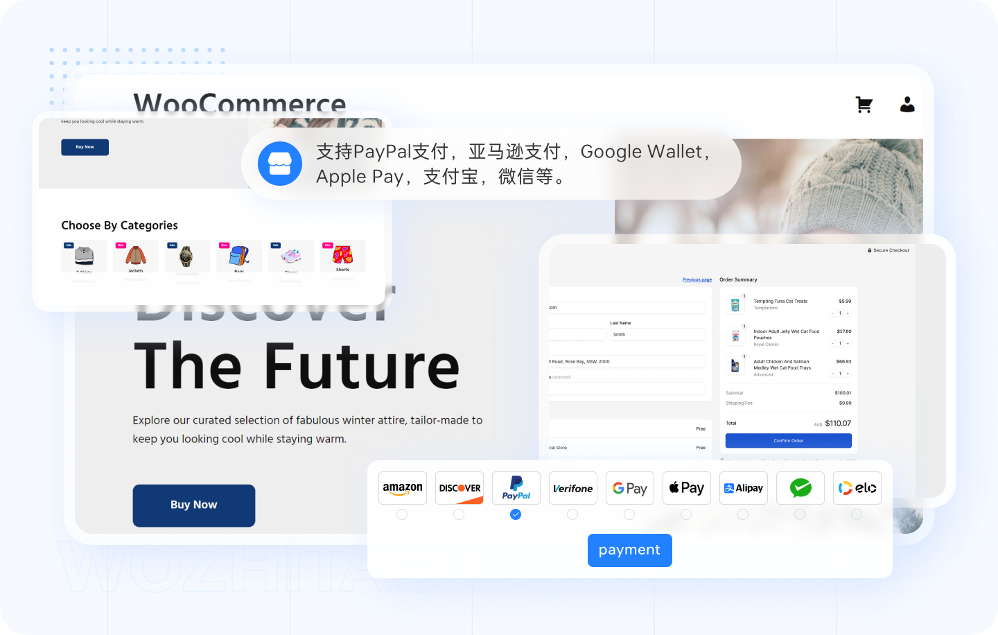 WooCommerce定制开发