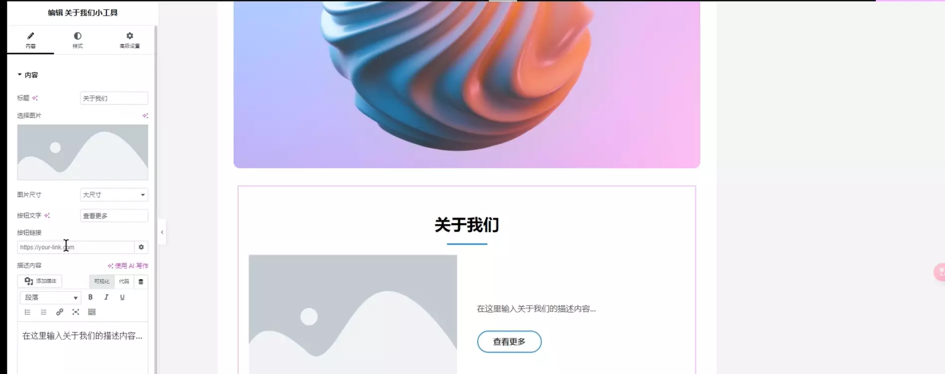 前台可视化区块装修示例