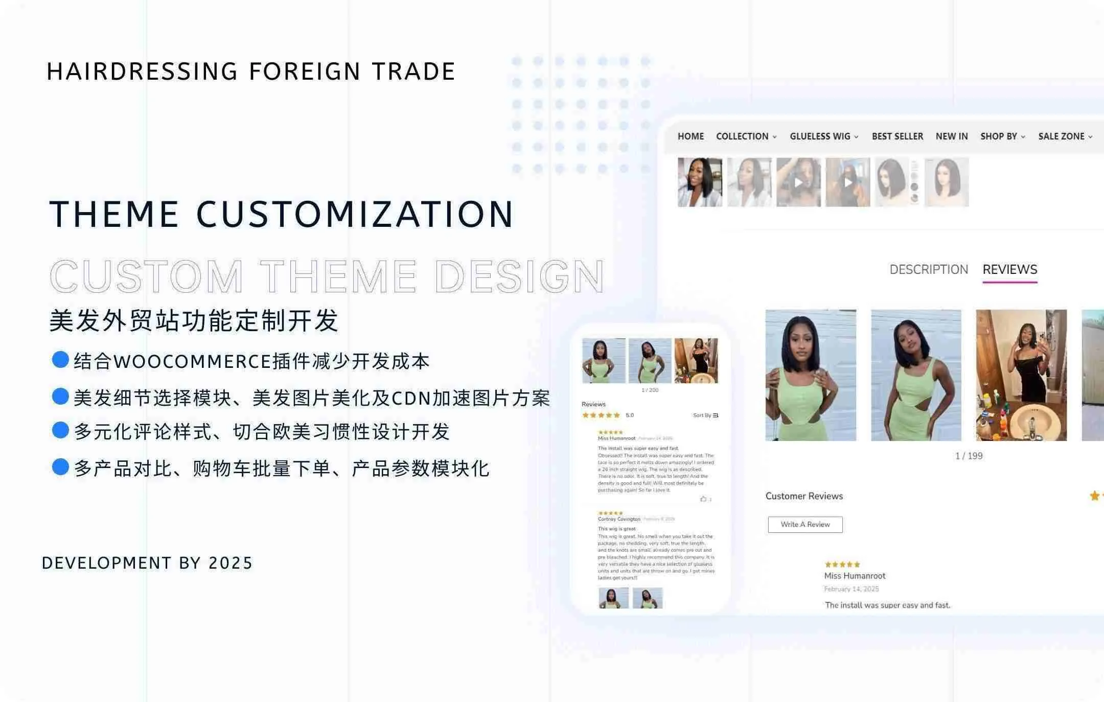美发外贸站产品展示与评论模块示例