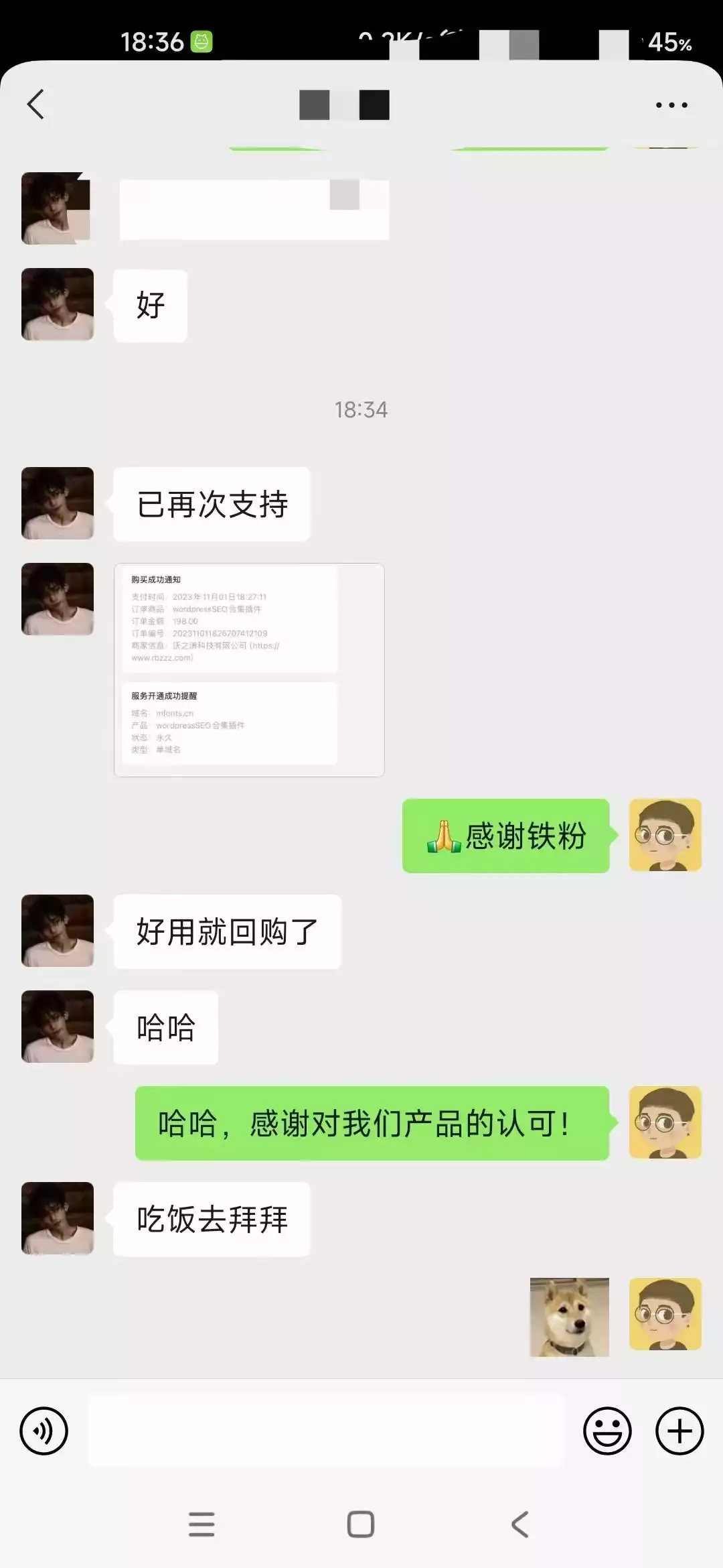 客户认可