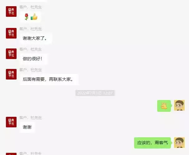客户认可
