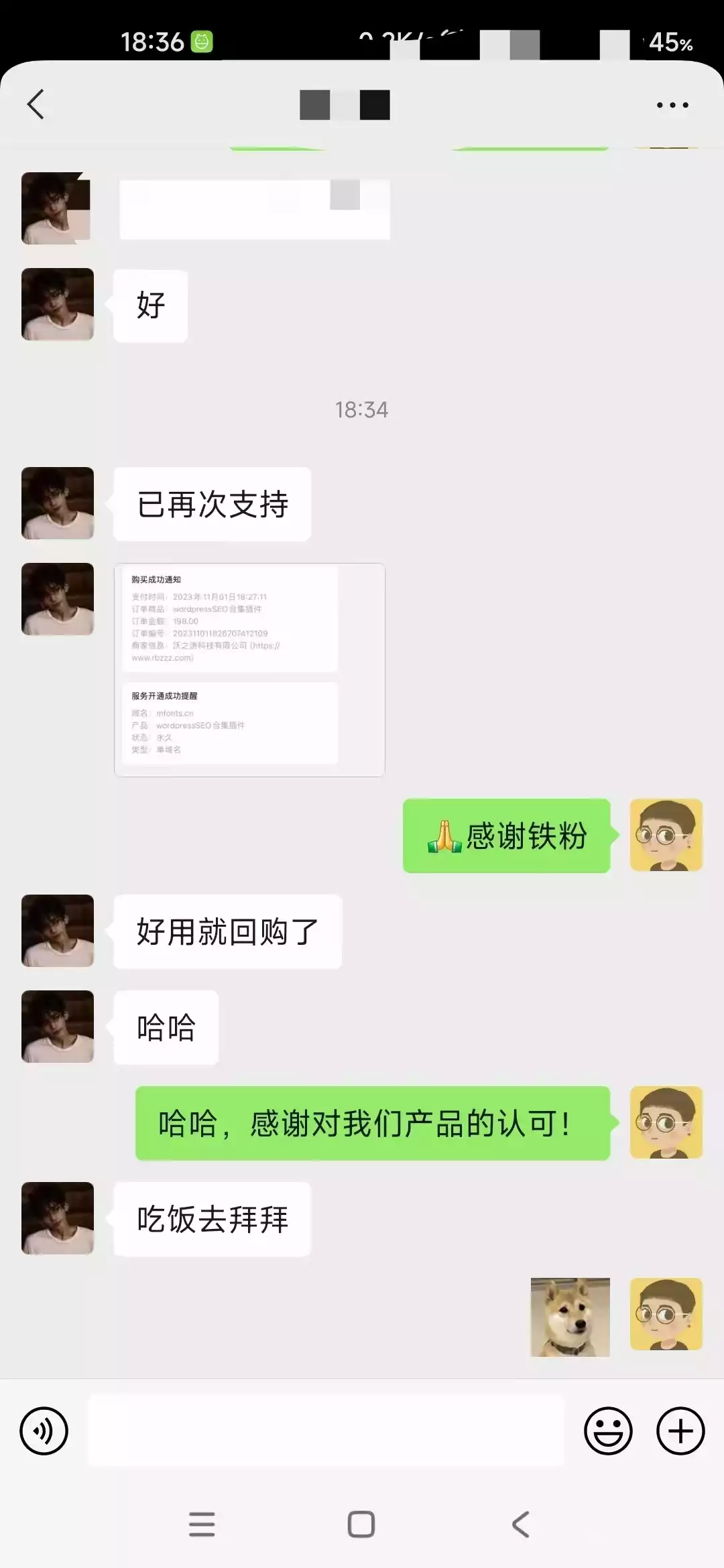 客户认可