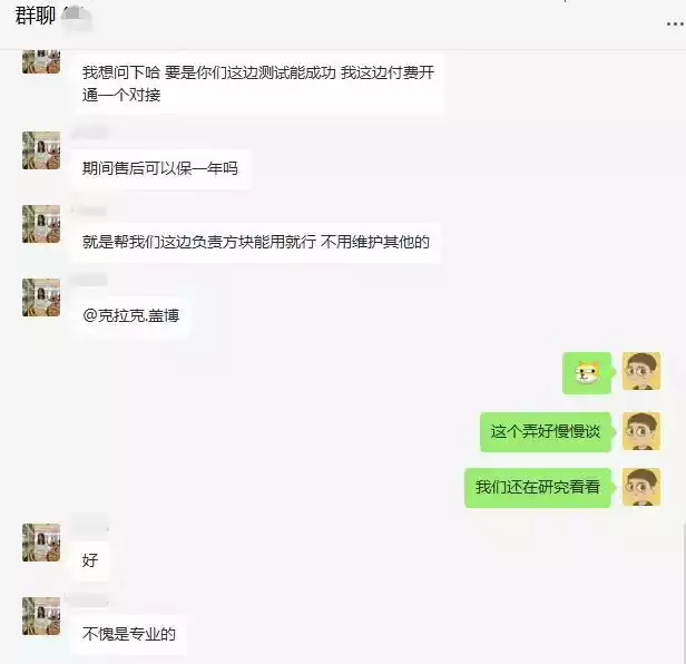 客户认可