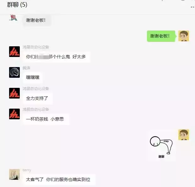 客户认可