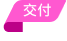 第十步