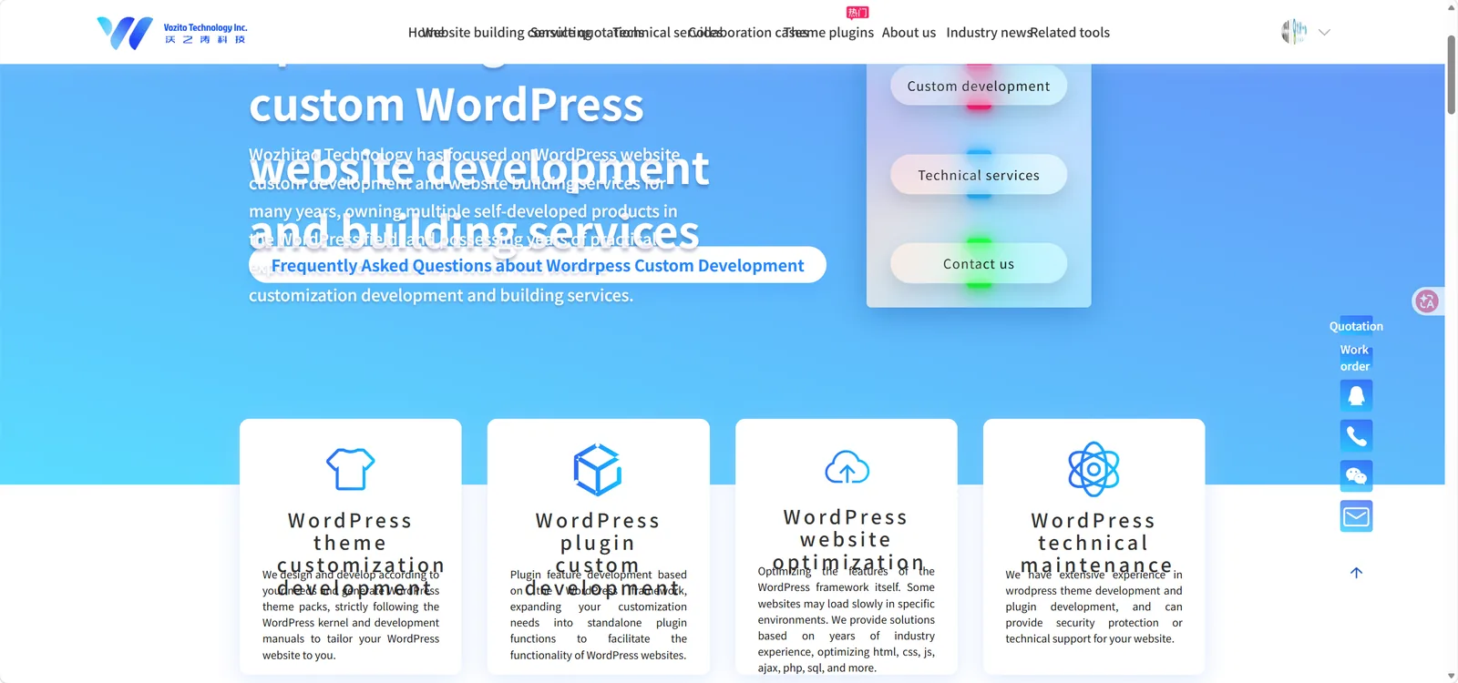 Vozito Technology Inc. WordPress 网站英文翻译后导航和页面文字重叠的问题截图