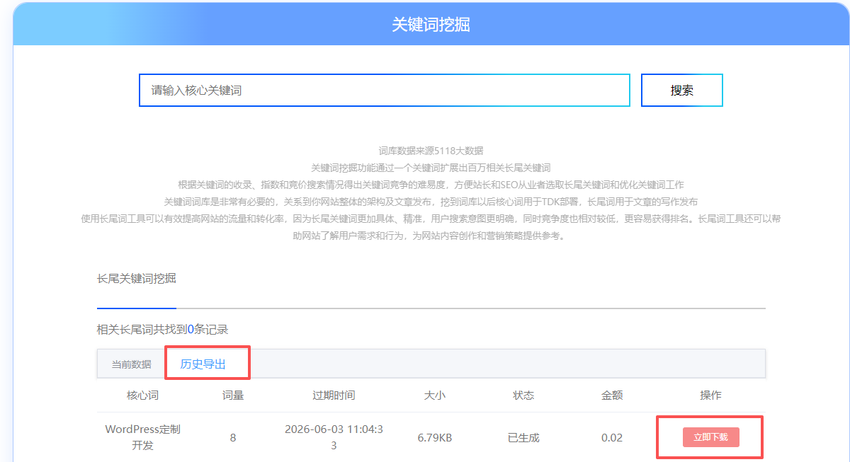 按指标筛选与难度排序截图