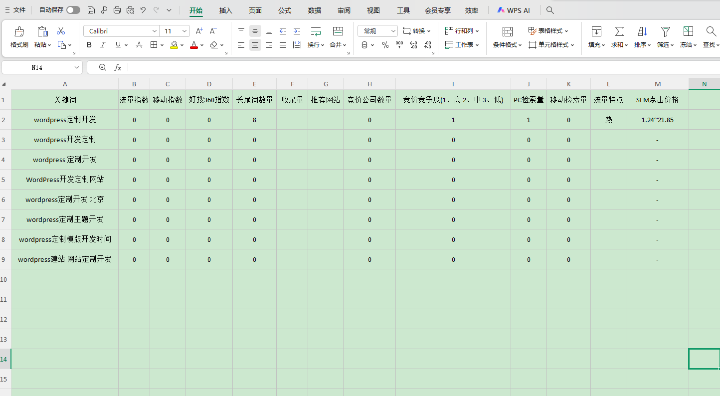 词库导出与选题表截图