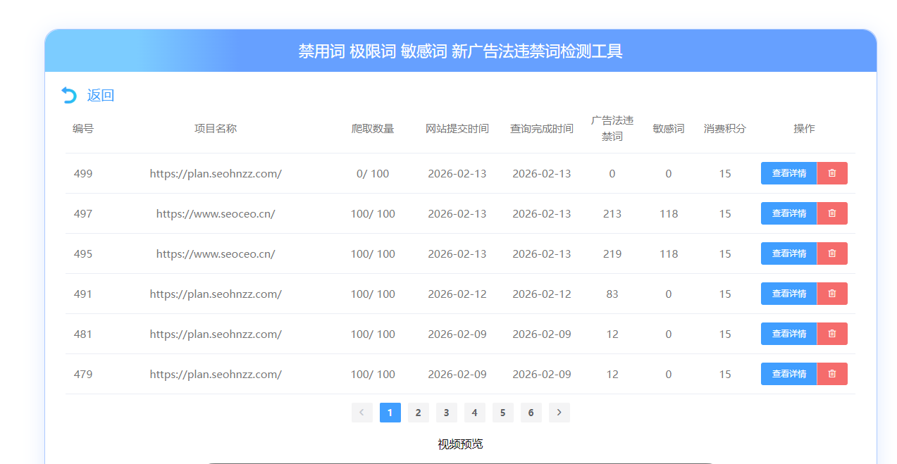 检测总览报告（PDF）截图2