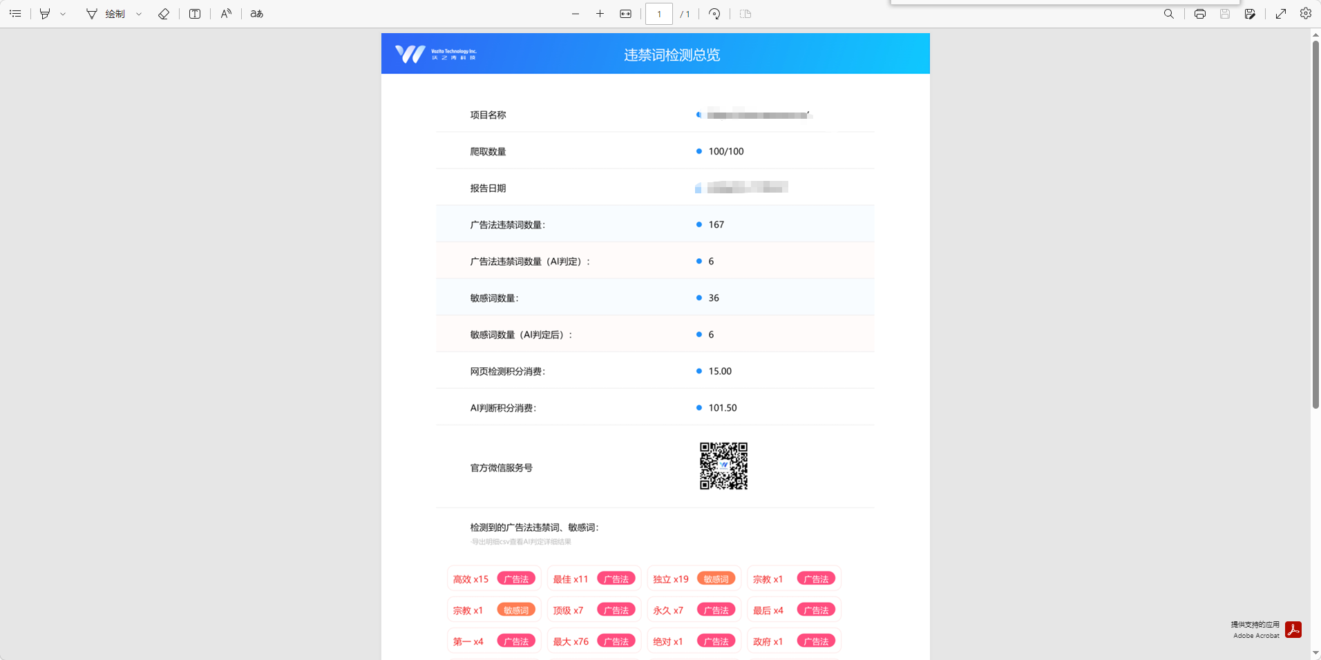 任务管理列表截图4