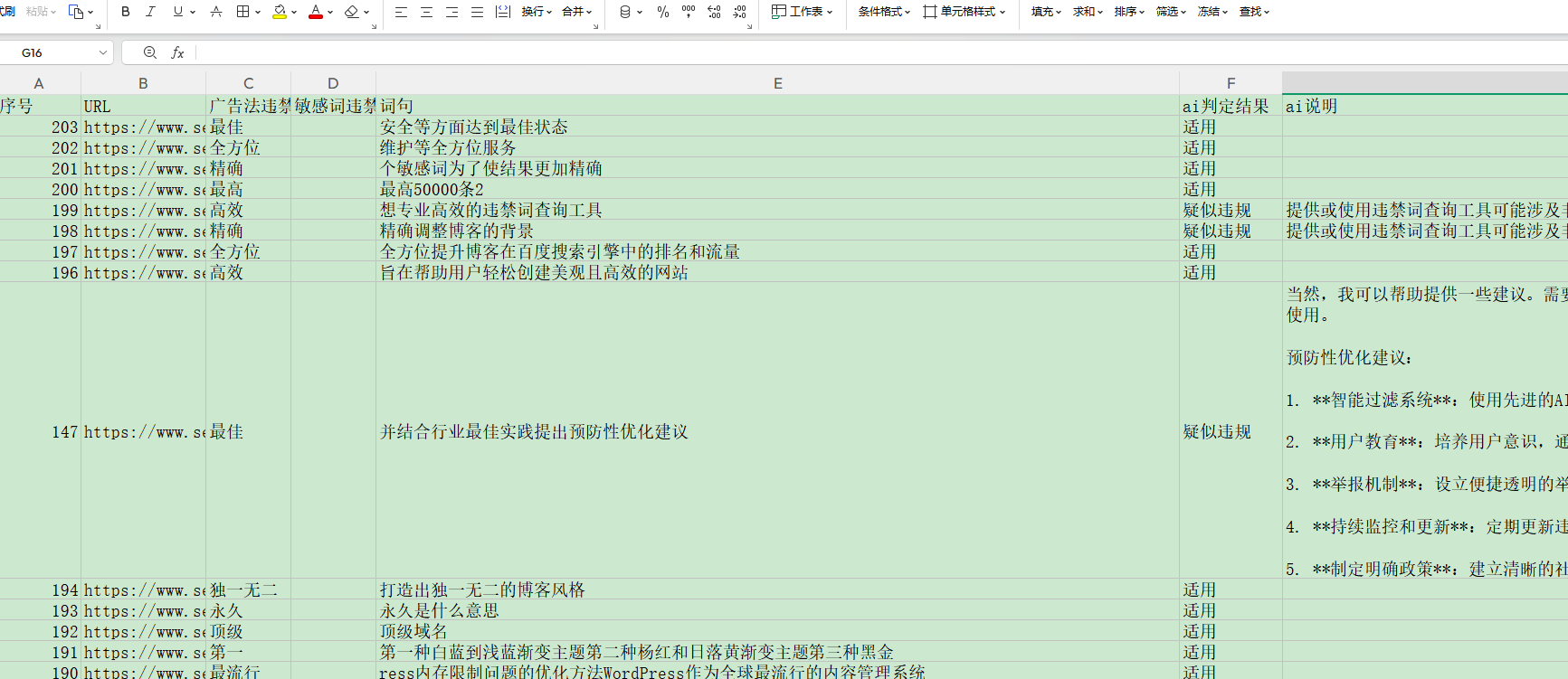 CSV明细导出截图5