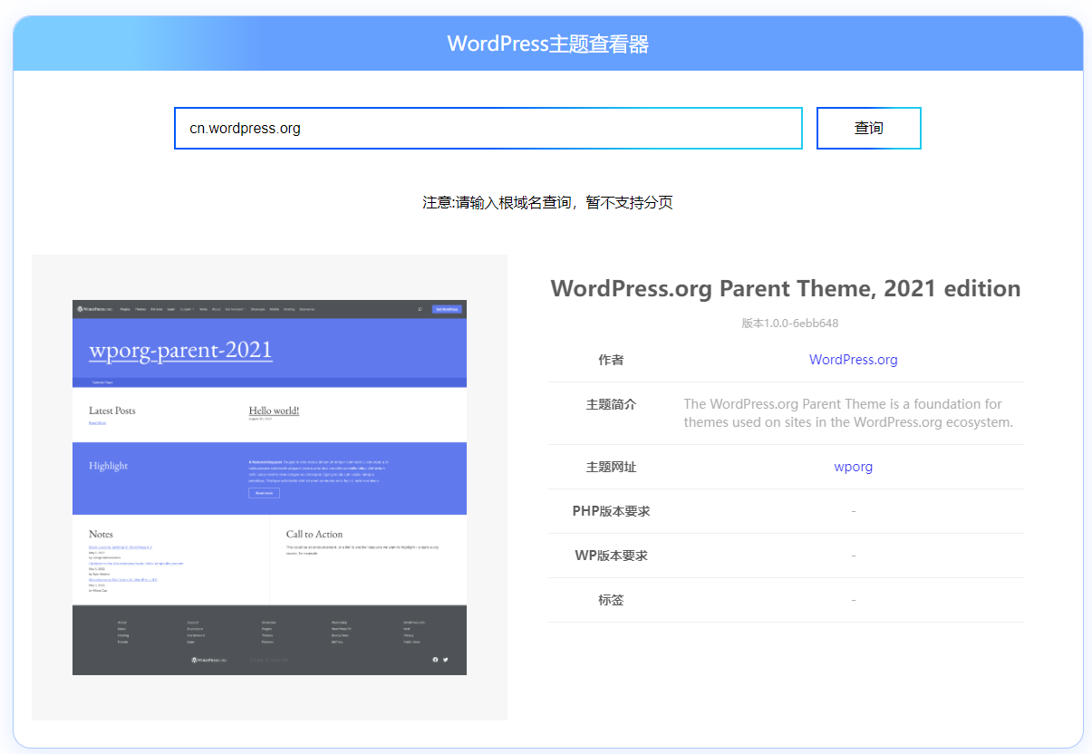 识别结果展示截图