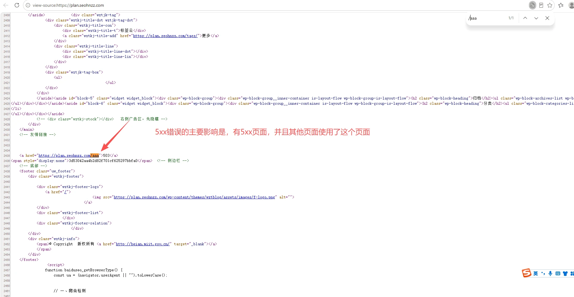 问题截图：5XX 错误 - 代码冲突