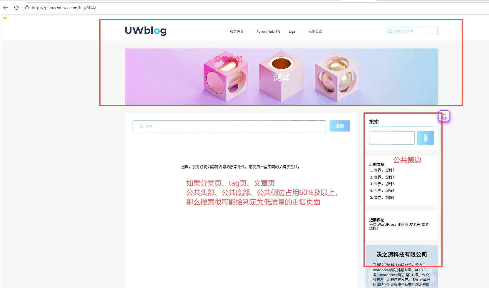 问题截图：重复内容 - 内容复用