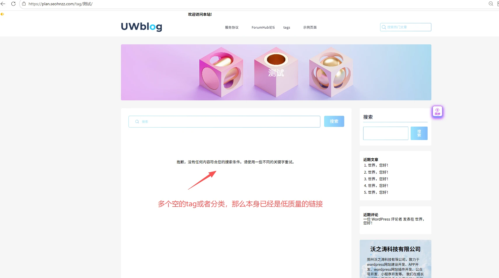 问题截图：重复内容 - 参数干扰