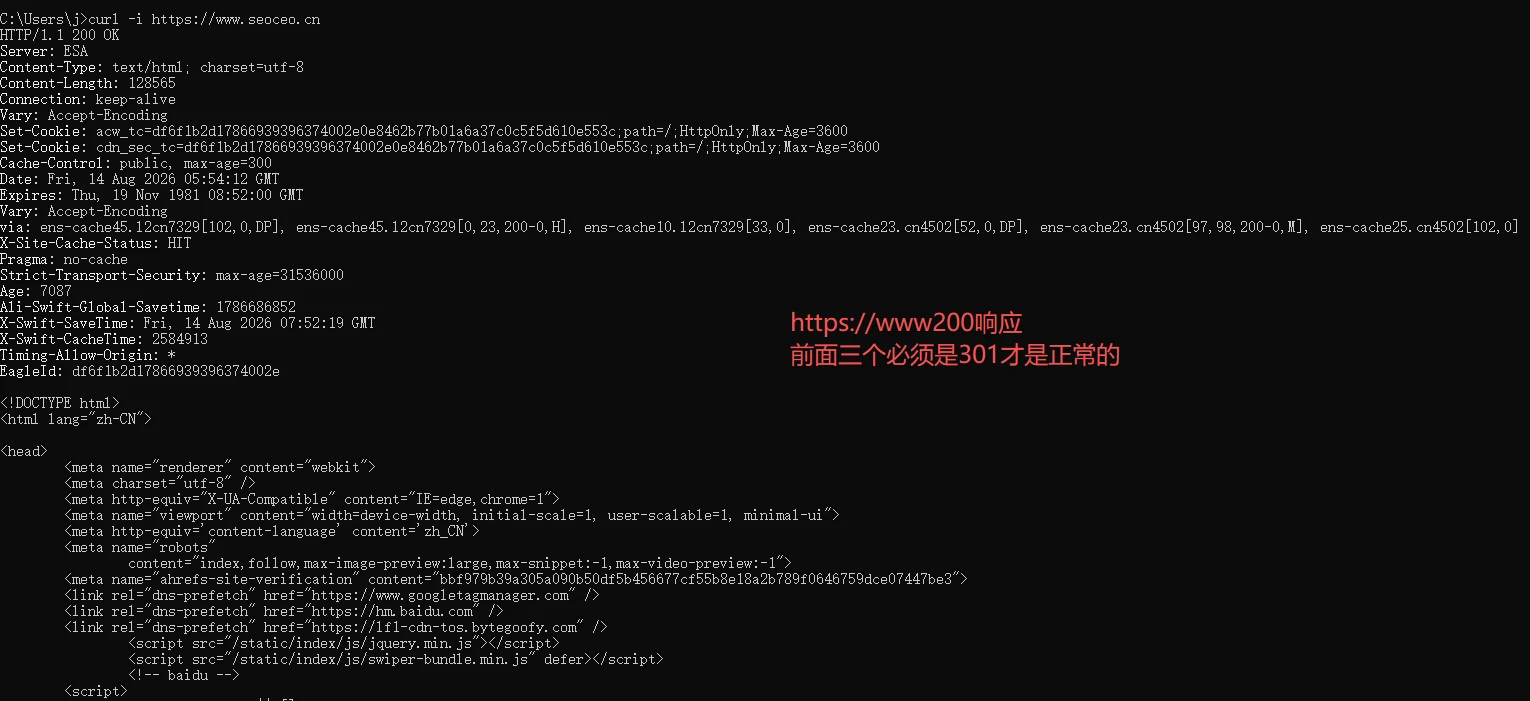 问题截图：主页未统一 301 重定向 - 问题截图 3