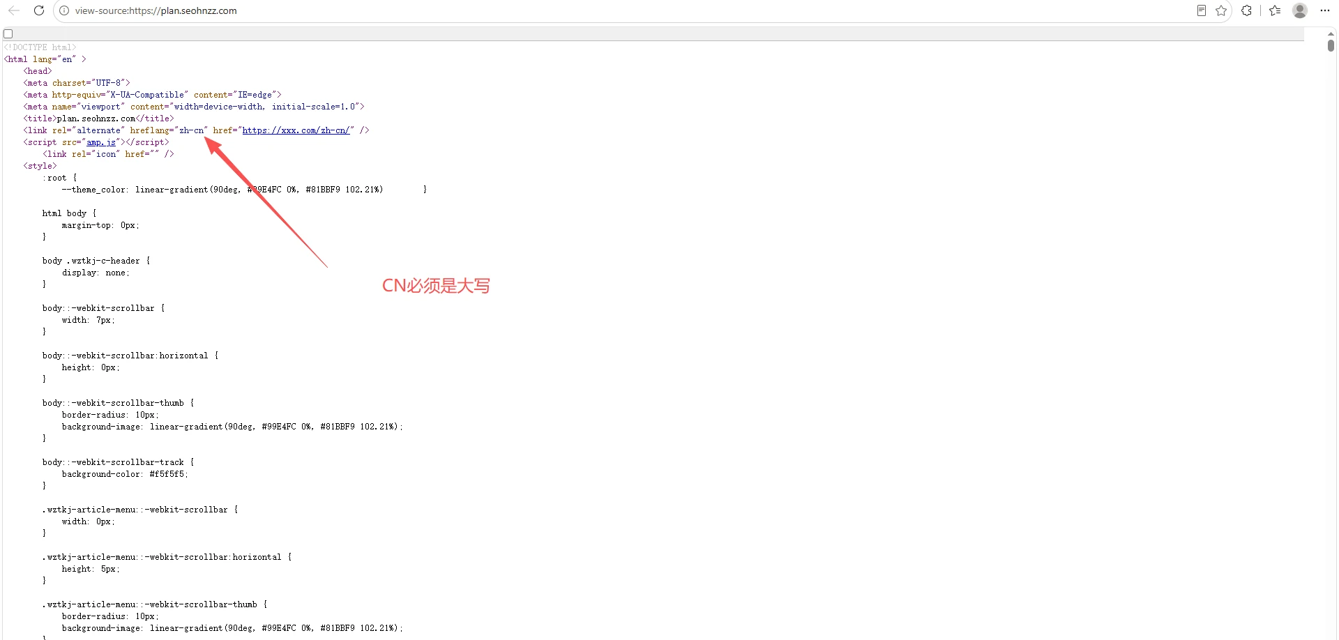问题截图：页面源代码内的 hreflang 冲突 - 问题截图 6