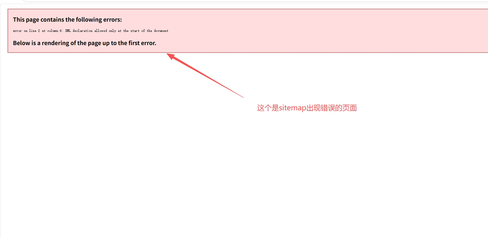 问题截图：错误的 robots.txt 格式 - 问题截图 3