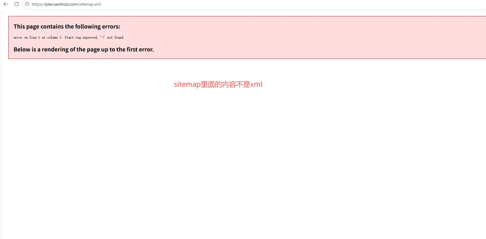问题截图：错误的 Sitemap XML 格式 - 问题截图 2