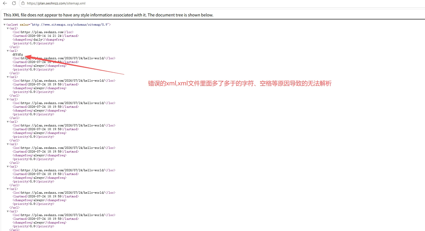 问题截图：错误的 Sitemap XML 格式 - 问题截图 3