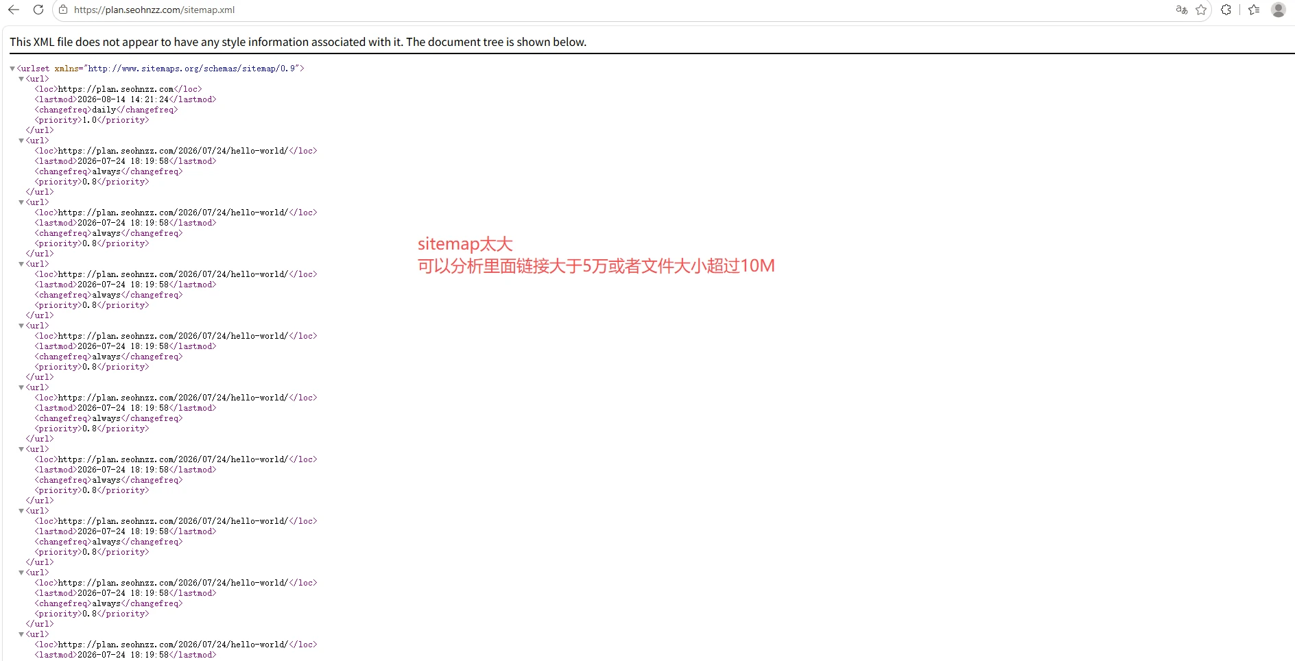 问题截图：错误的 Sitemap XML 格式 - 问题截图 4