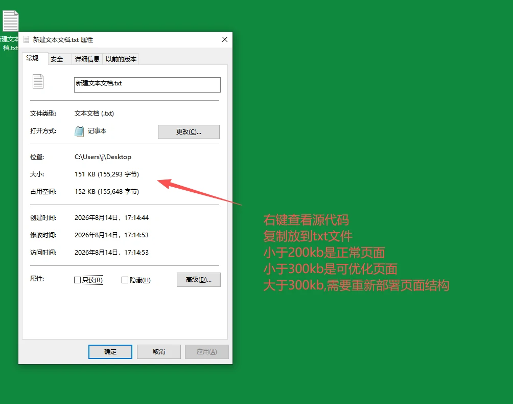 问题截图：大的html页面尺寸 - 问题截图 1