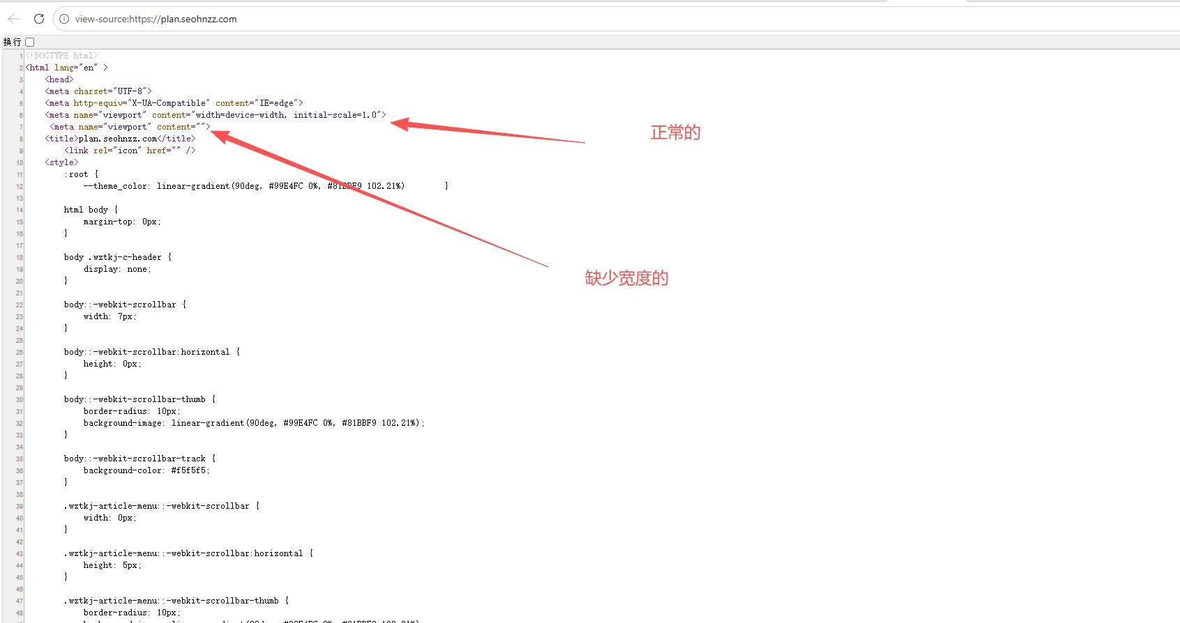问题截图：未设置 Viewport宽度 - 问题截图 1