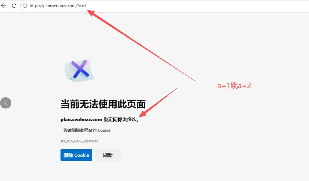问题截图：重定向链和循环 - 问题截图 1