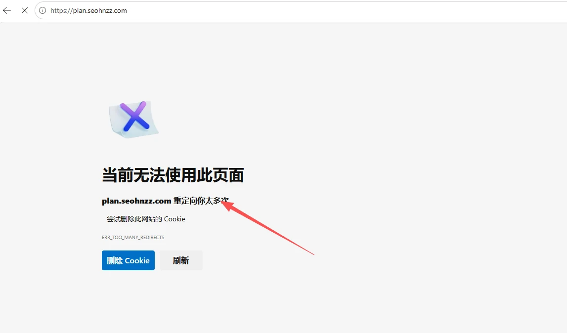 问题截图：重定向链和循环 - 问题截图 3