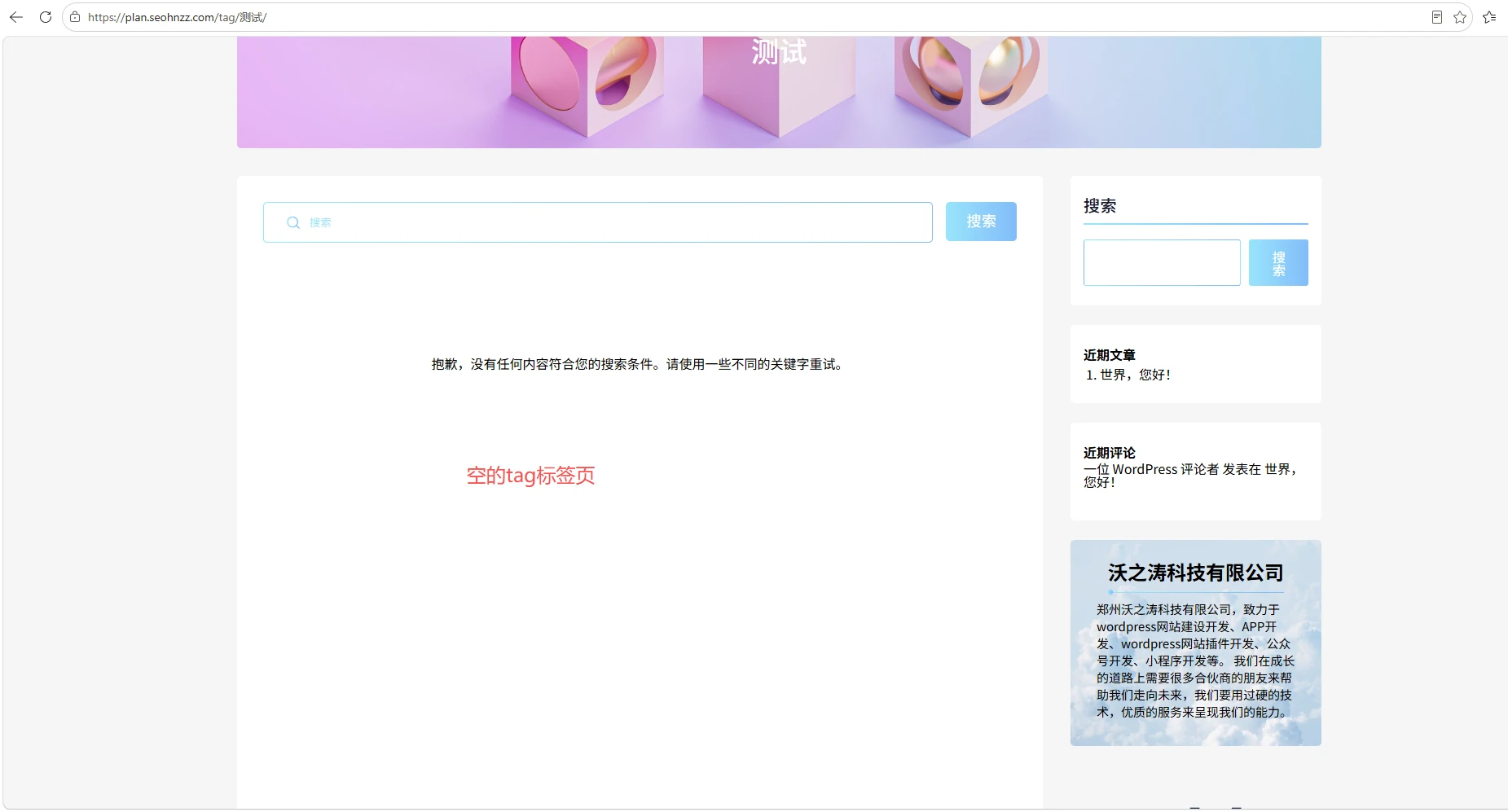 问题截图：未抓取页面 - JS 渲染