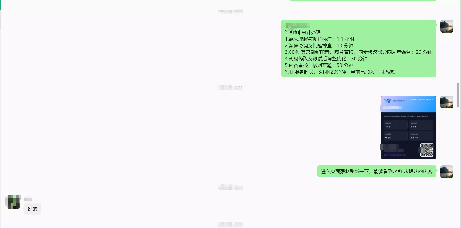 客户验收记录