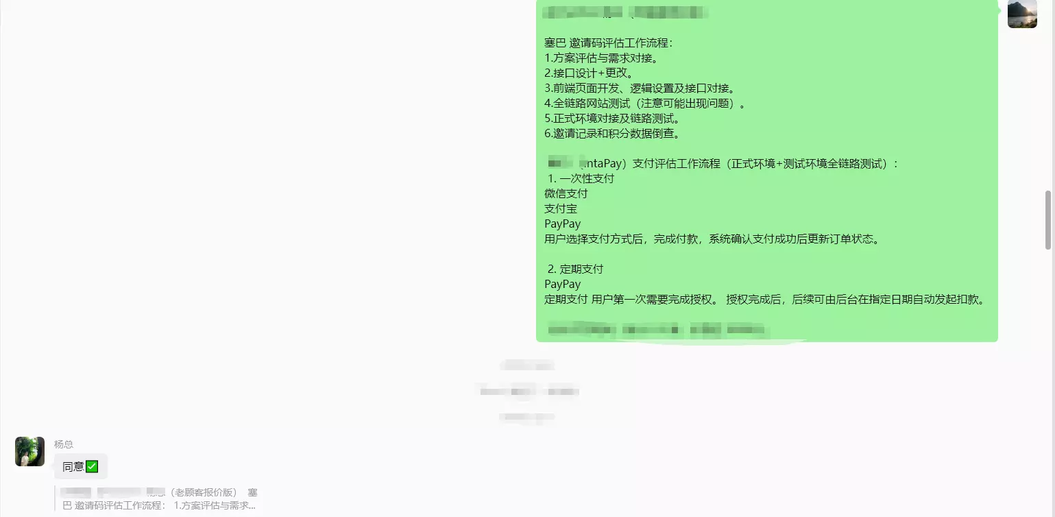 时间评估记录