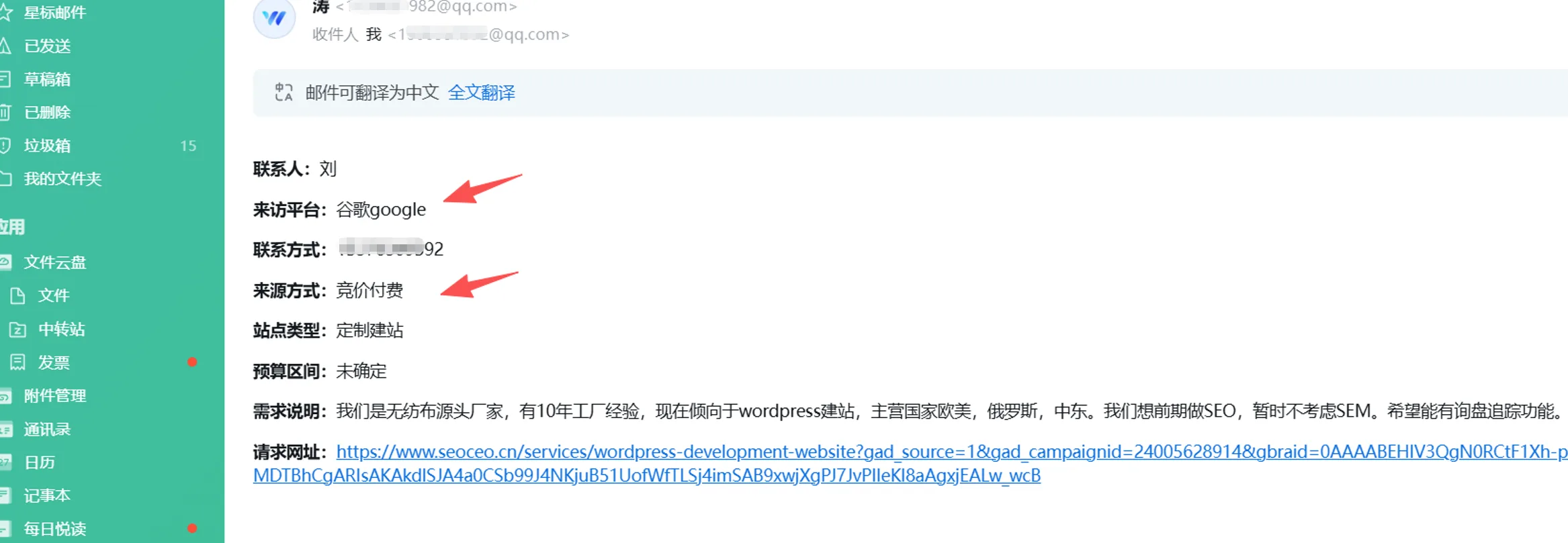 UTM客户来源追踪邮件示例
