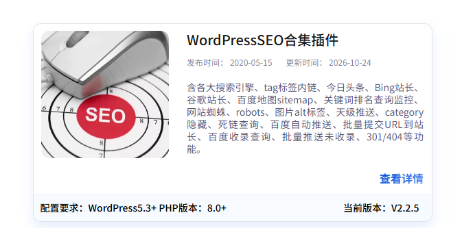 WordPress 站长注意！沃之涛科技今日巡检发现官方 Feed 关联域名异常劫持，建议立即自查