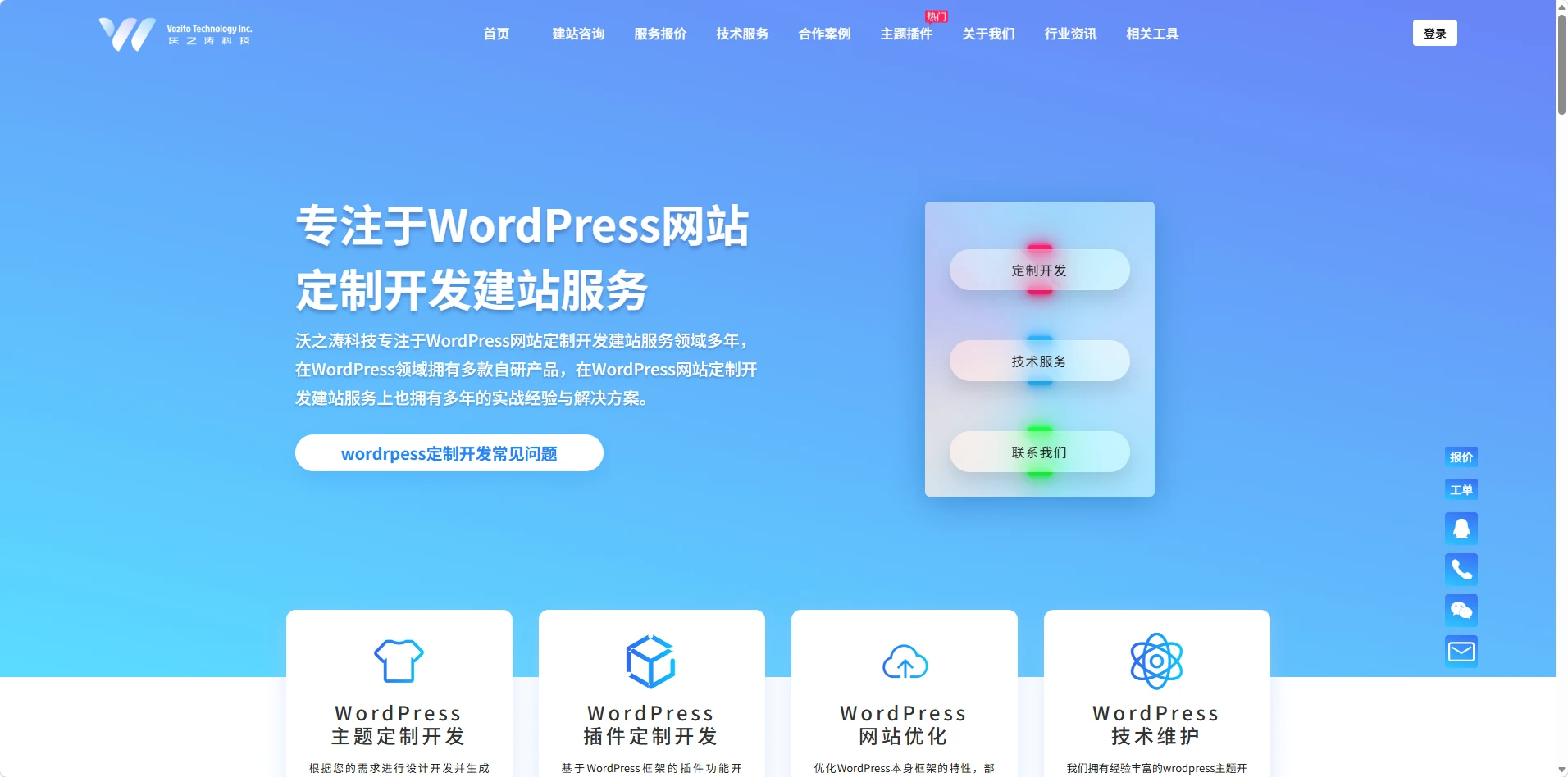 WordPress 建站前,需要确认哪些交付与维护事项? WordPress 建站前,需要确认哪些交付与维护事项?