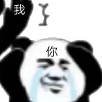 我是你表哥头像