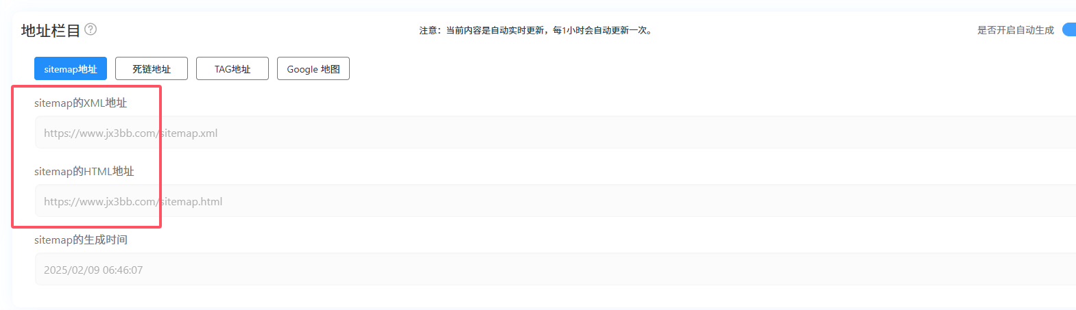 请问sitemap怎么修改？配图