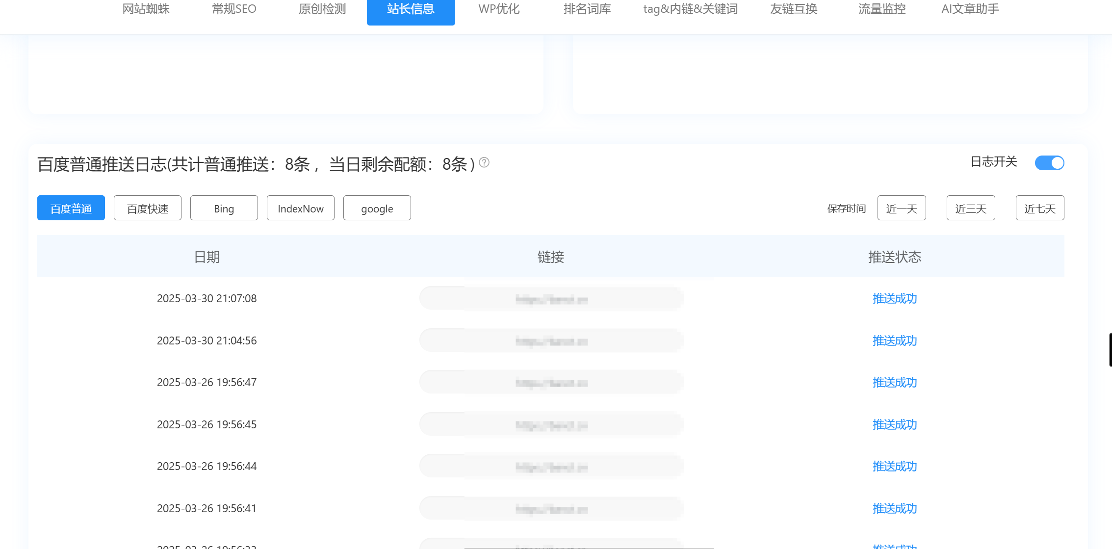 文章有很多但是一篇都不会推送配图