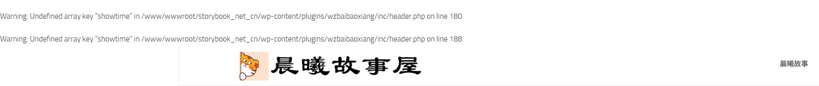 百宝箱更新出现的问题？配图