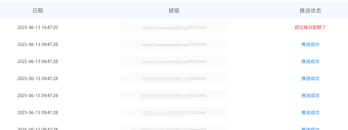 更新新版本以后推送的都并非最新的链接配图