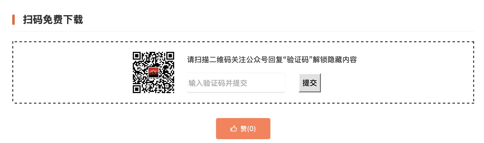 更新后的验证码插件太丑了，建议可以选之前的～配图