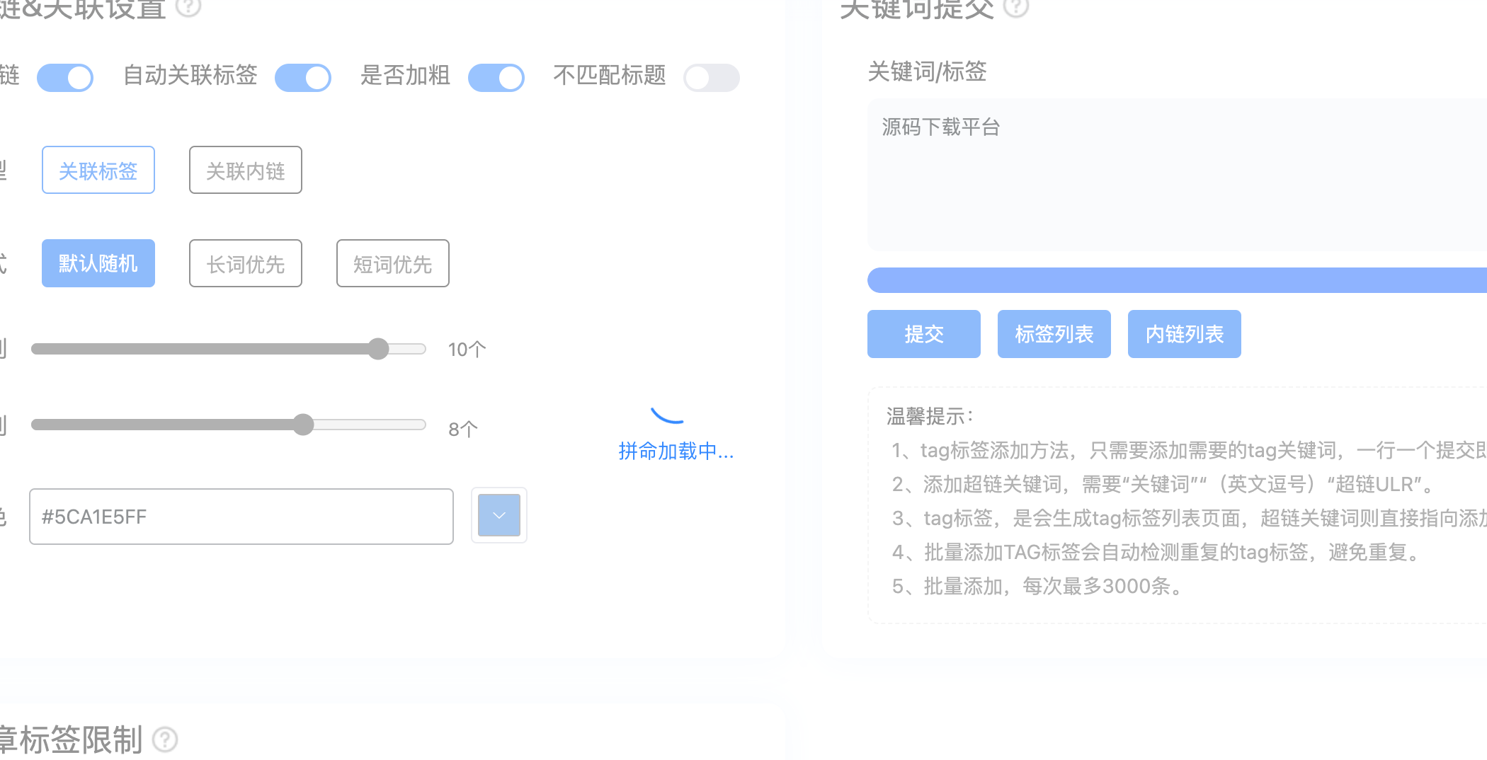 插件运行速度极慢配图