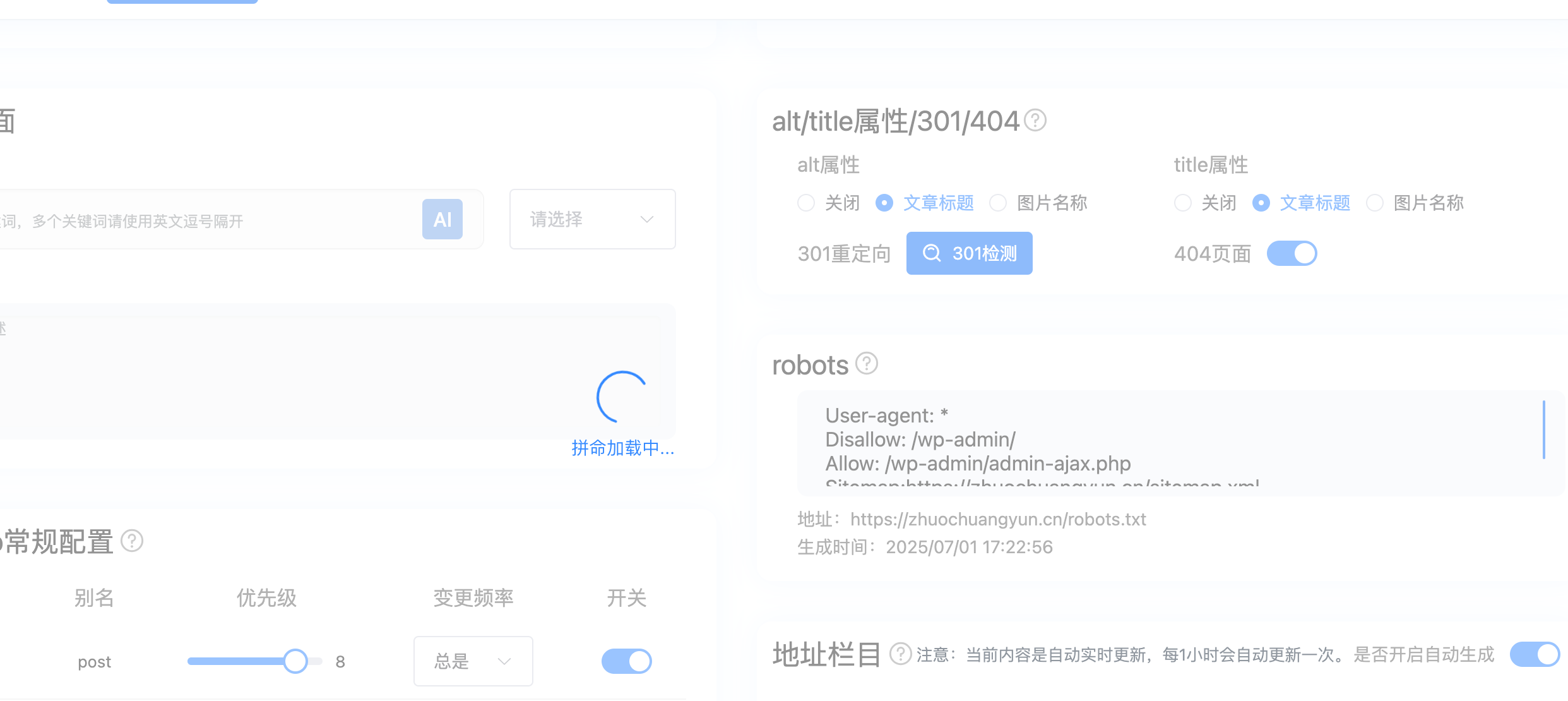 插件运行速度极慢配图