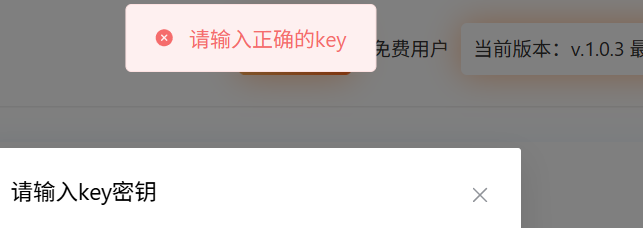 购买的KEY填进去提示不对啊&nbsp;&nbsp;域名是对的&nbsp;插件也是对的&nbsp;什么玩意啊配图