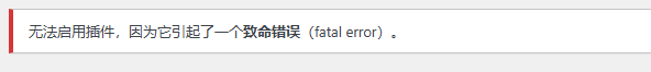 WordPress论坛/帖子/问答/社区/话题插件&nbsp;无法启用配图