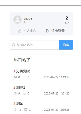 使用论坛插件的几个问题配图