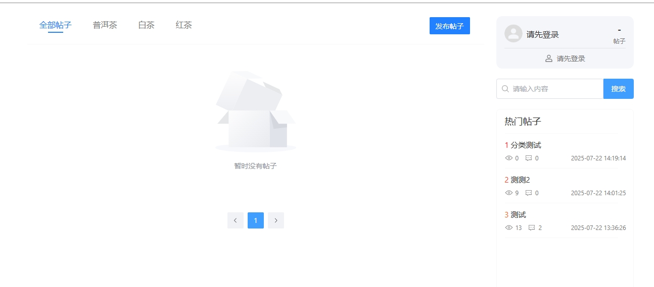 使用论坛插件的几个问题配图