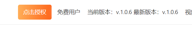 蜘蛛访客v1.0.6的问题配图