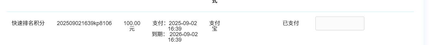 wordpress后台文章智能改写失败配图