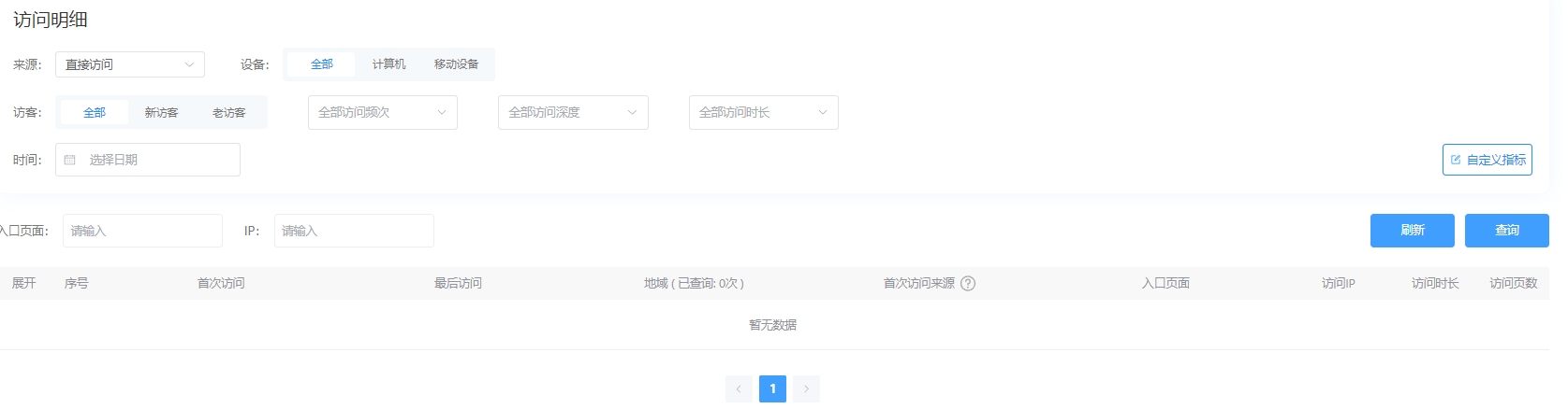 网站蜘蛛显示错误查询不了配图